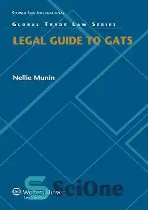 دانلود کتاب Legal Guide to GATS – راهنمای حقوقی GATS